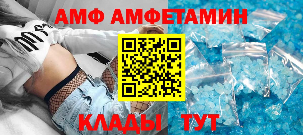 Amphetamine Premium  Вход с VPN  Киреевск 