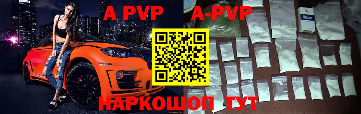 А ПВП СК  А ПВП СК КРИС  Киреевск  Вход с VPN  Alpha PVP СК КРИС 