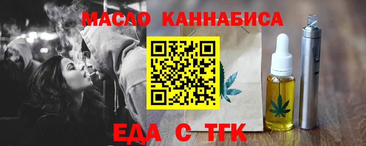 Киреевск  Еда ТГК марихуана  Вход с VPN 