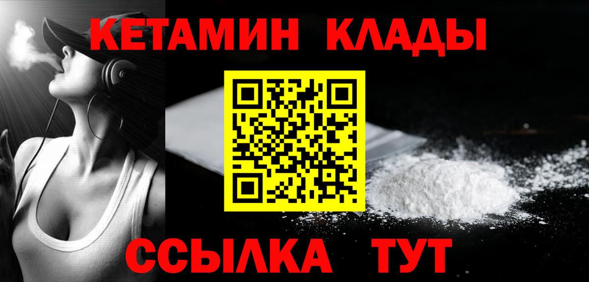 КЕТАМИН VHQ  Кетамин VHQ  Вход с VPN  Киреевск 