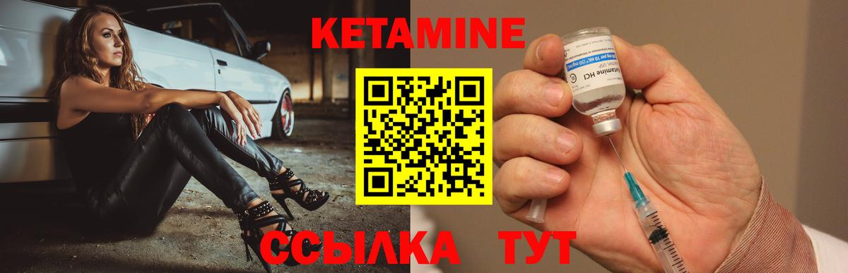 Кетамин Киреевск