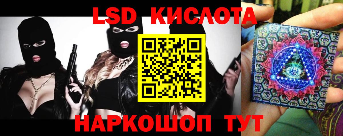 LSD-25 экстази кислота Киреевск