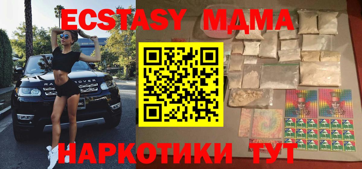 MDMA молли  МДМА crystal  Вход с VPN  Киреевск 