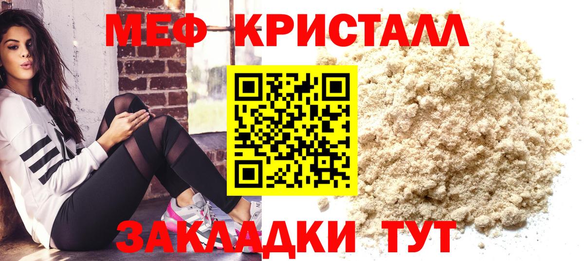 Меф мука Киреевск
