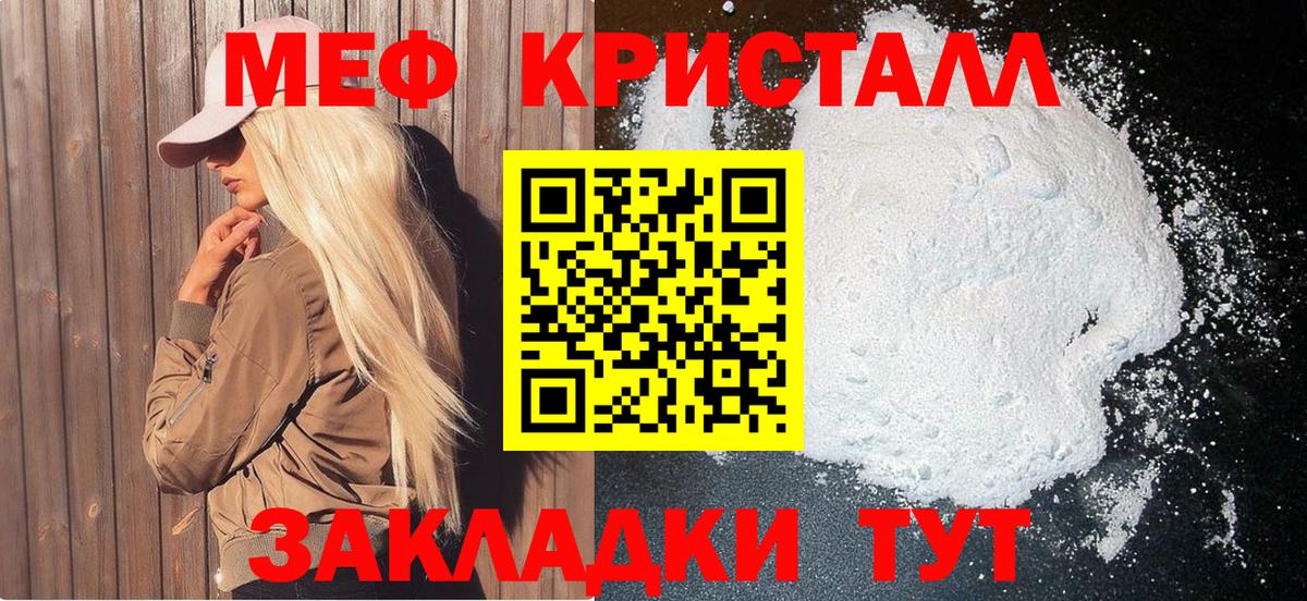 Киреевск  Мефедрон мяу мяу  МЕФ  Вход с VPN  МЯУ-МЯУ 4 MMC 