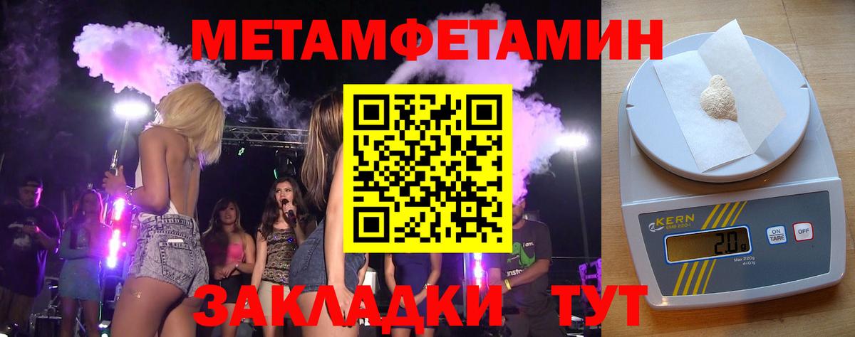 Киреевск  Метамфетамин Декстрометамфетамин 99.9%  Вход с VPN 