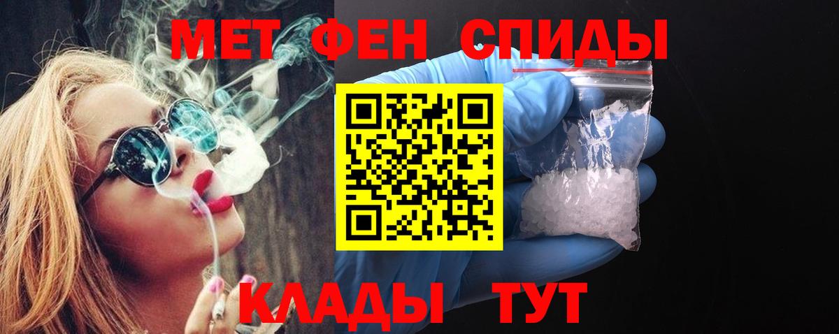 МЕТАМФЕТАМИН Methamphetamine Киреевск