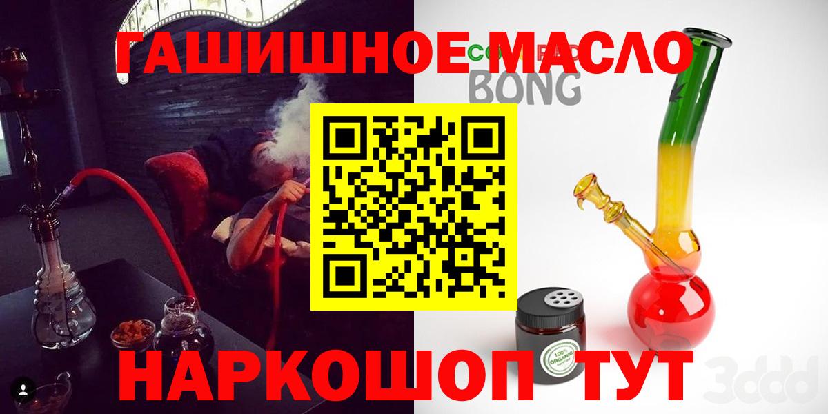 ТГК концентрат  Вход с VPN  Киреевск 
